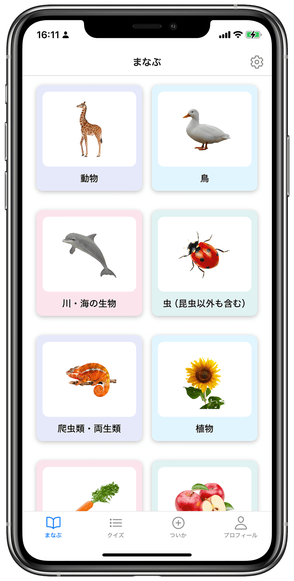 カードコレクション全体のサムネイル｜ことばたんけん 日本語フラッシュカード 音声つき 幼児 3歳 4歳 5歳
