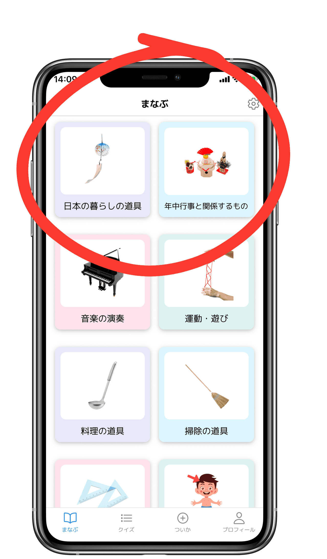 日本の年中行事カード特集の画面｜ことばたんけん 日本語フラッシュカード 音声つき 幼児 3歳 4歳 5歳
