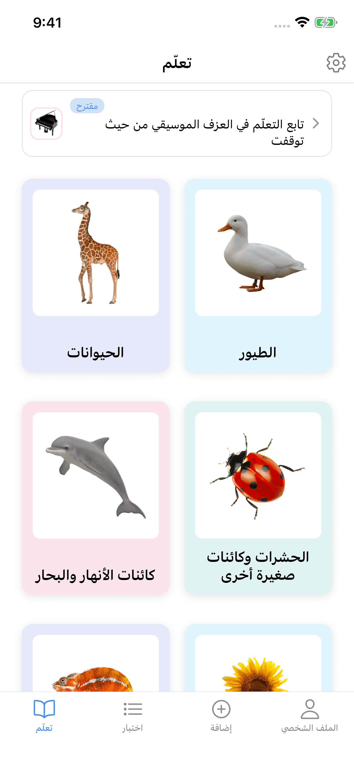 Kotoba Tanken — اكتشف اليابانية بالصور والصوت