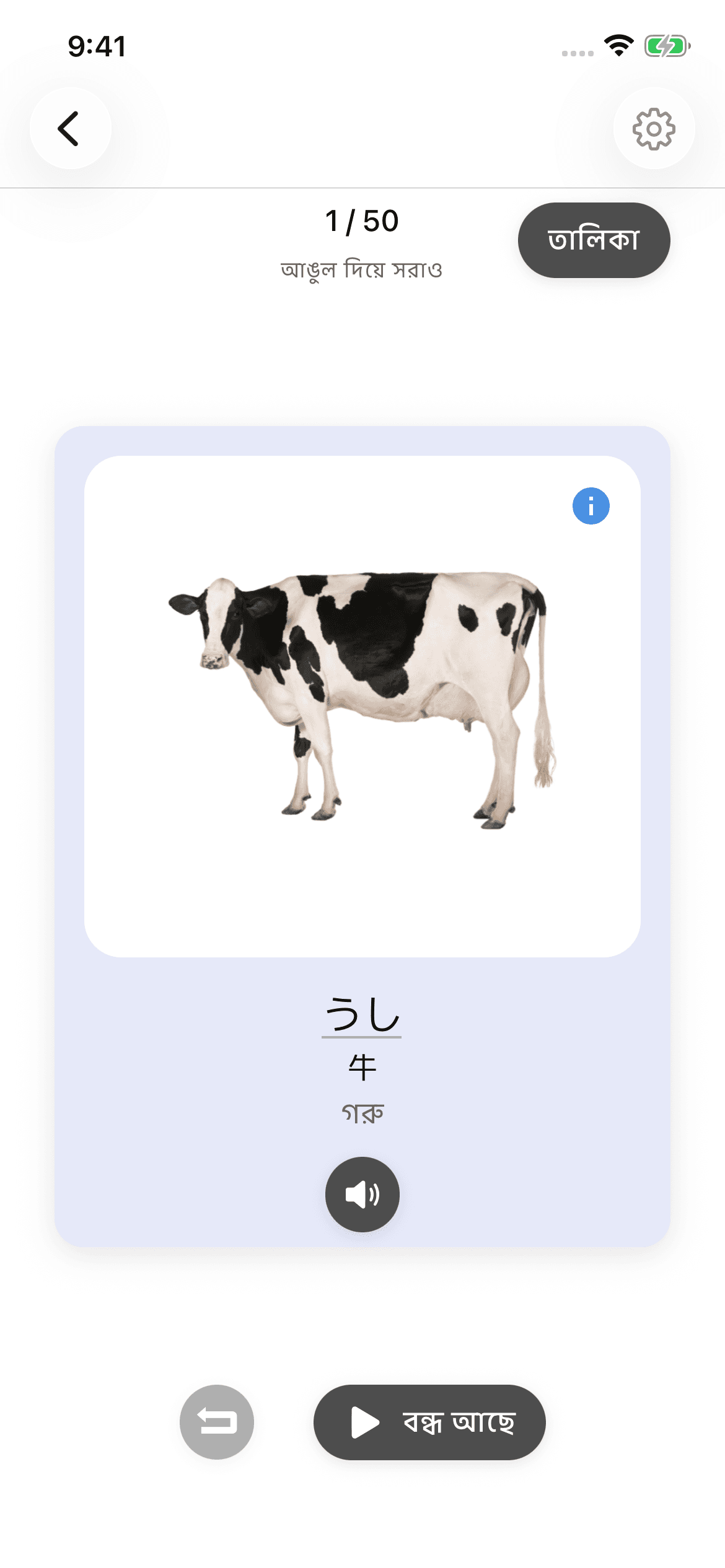 Kotoba Tanken — শব্দের অনুবাদ ও ব্যাখ্যা