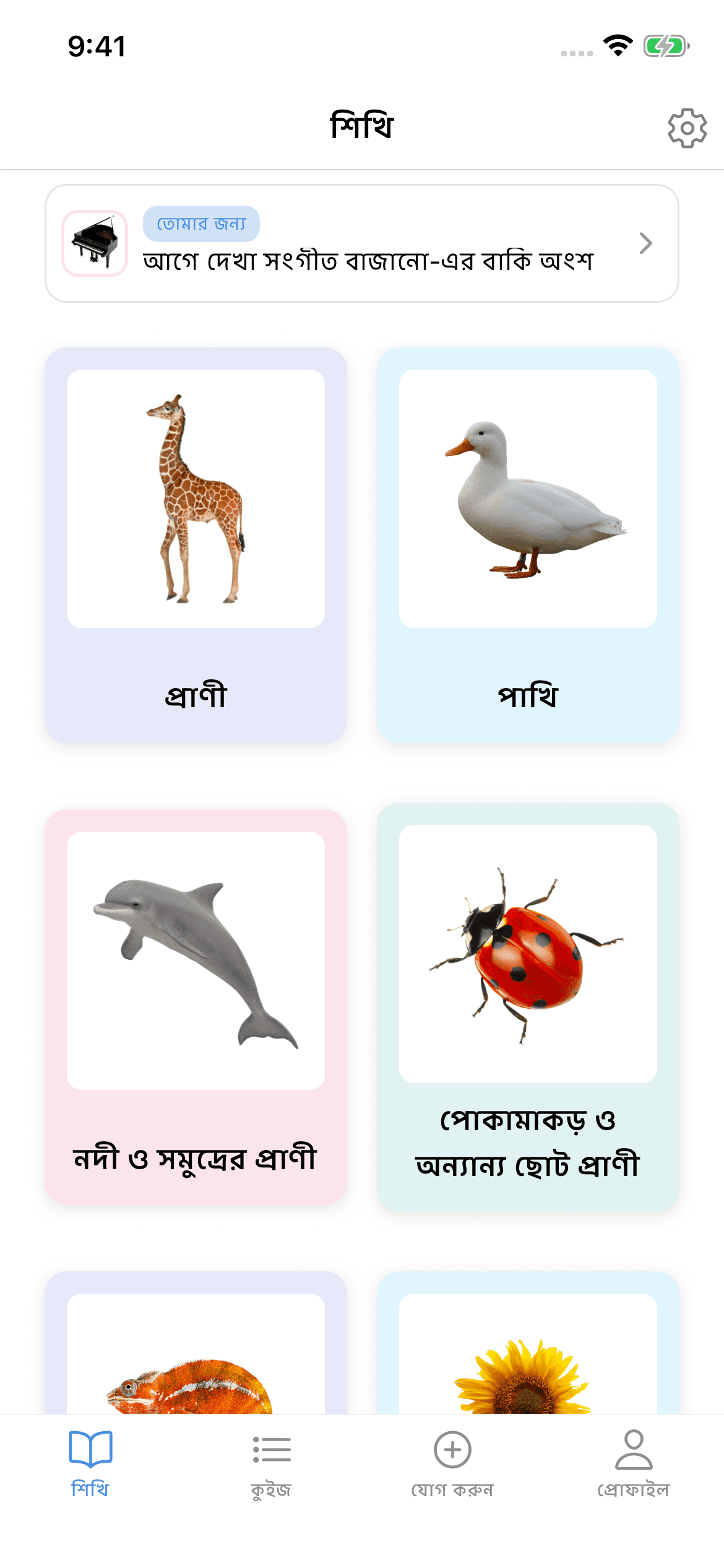 Kotoba Tanken — ছবি ও অডিও দিয়ে জাপানি জানুন