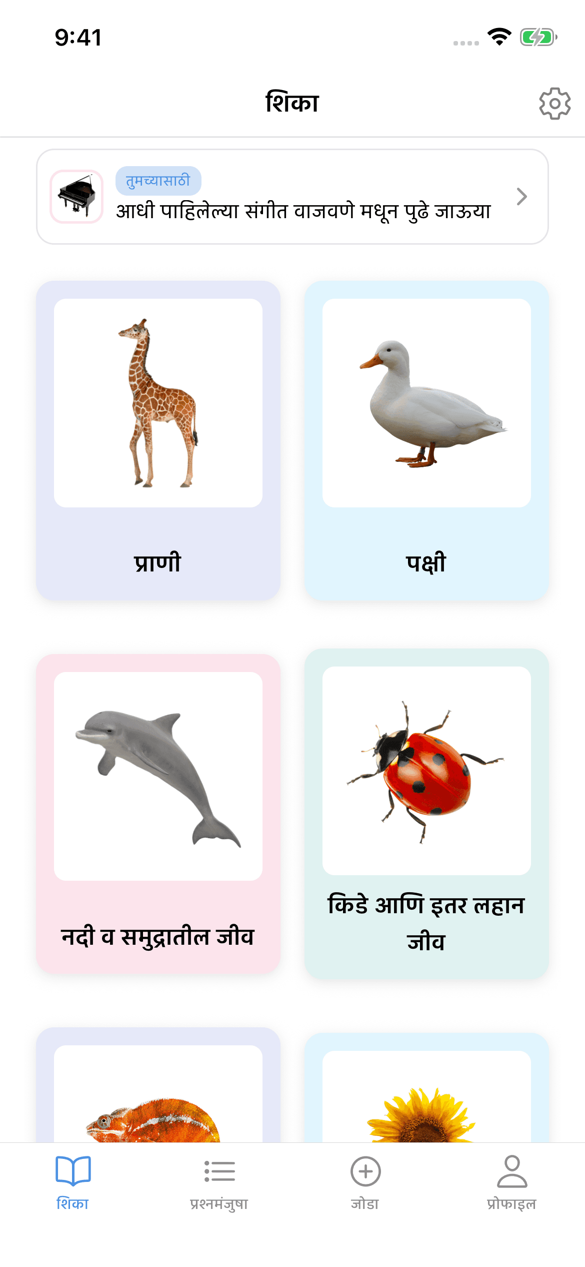 Kotoba Tanken — चित्रे आणि ऑडिओतून जपानी शिका