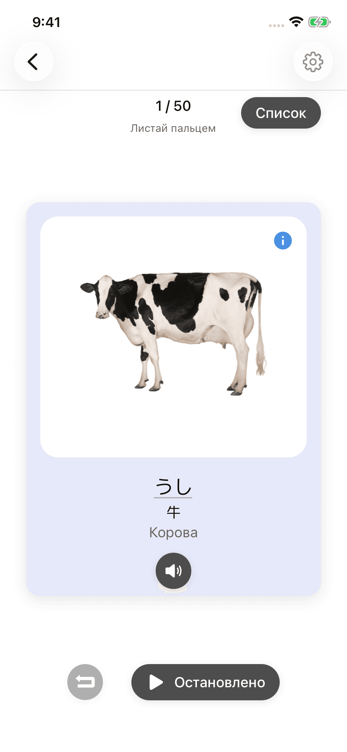 Kotoba Tanken — Переводы слов и пояснения