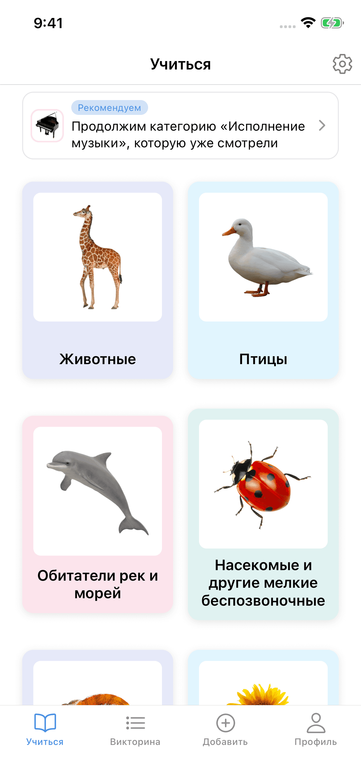 Kotoba Tanken — Японский с картинками и аудио