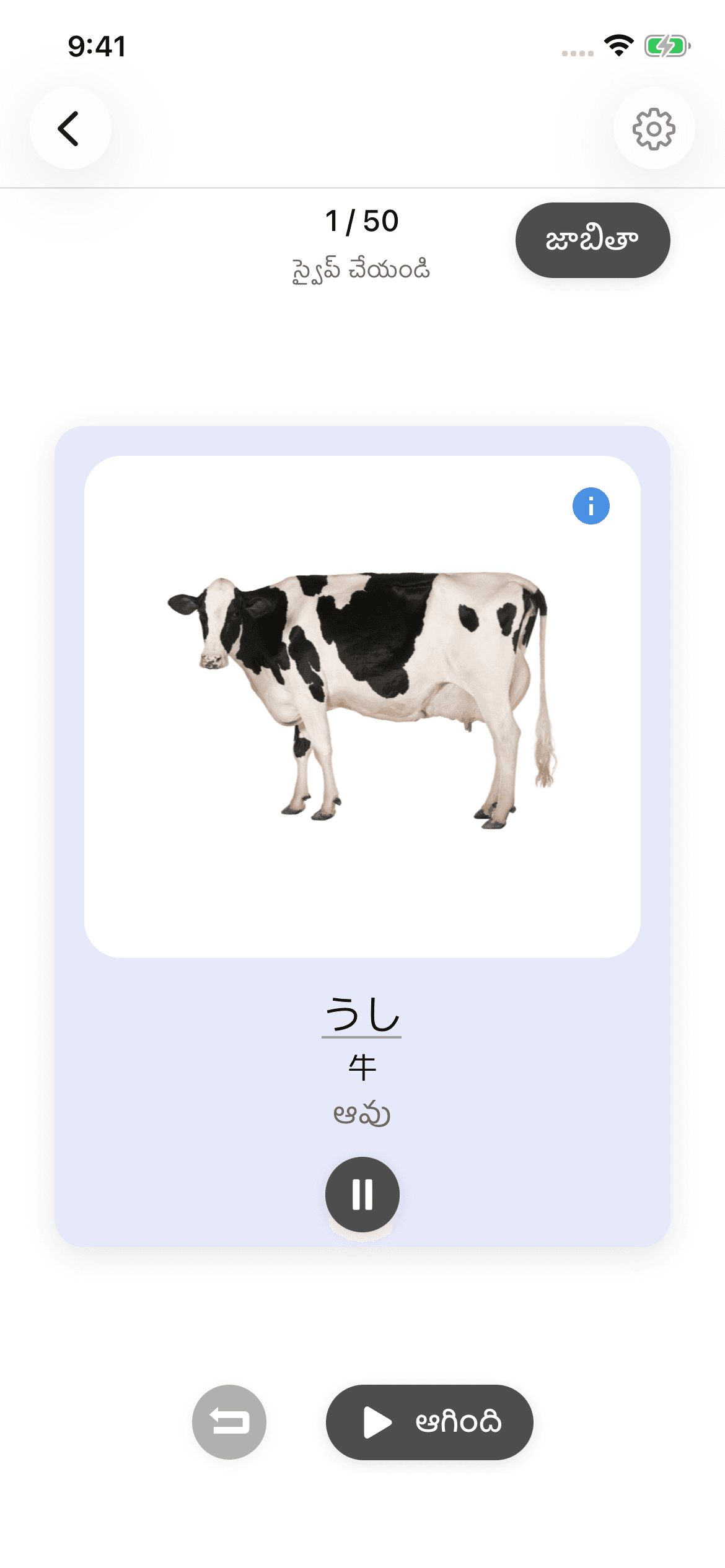 Kotoba Tanken — పదాల అనువాదాలు, వివరణలు