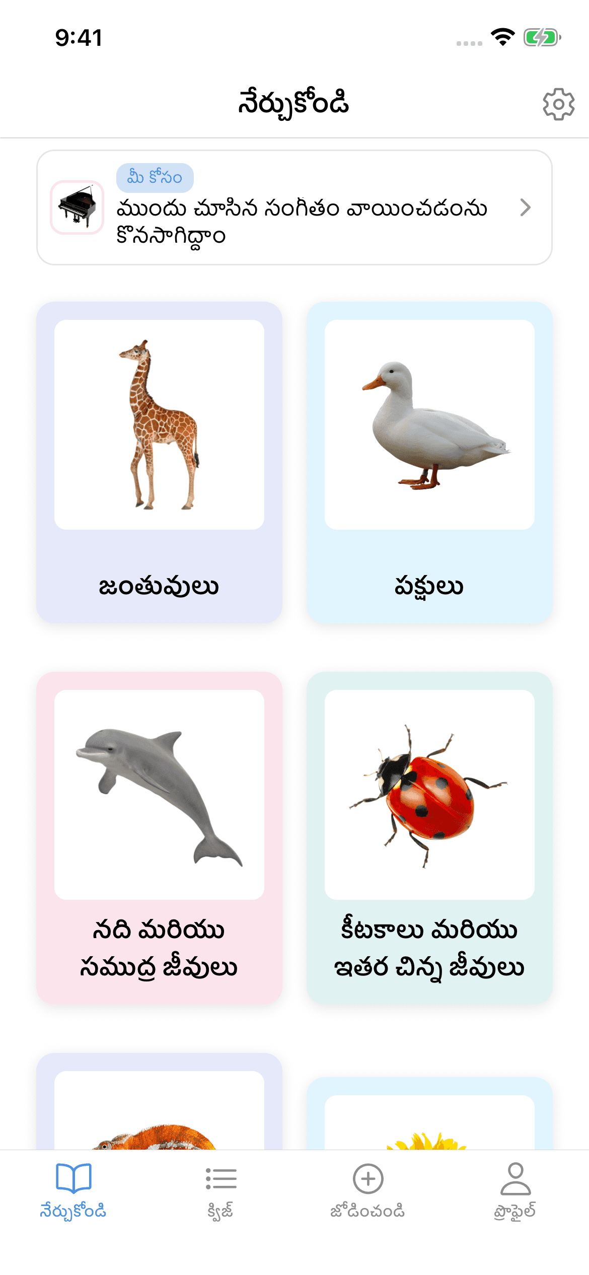Kotoba Tanken — చిత్రాలు, ఆడియోతో జపనీస్ పరిచయం
