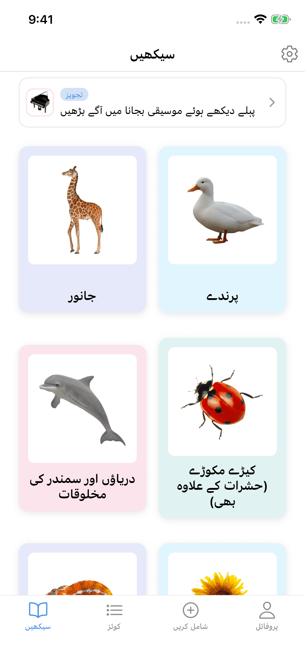 Kotoba Tanken — تصویروں اور آڈیو سے جاپانی جانیں