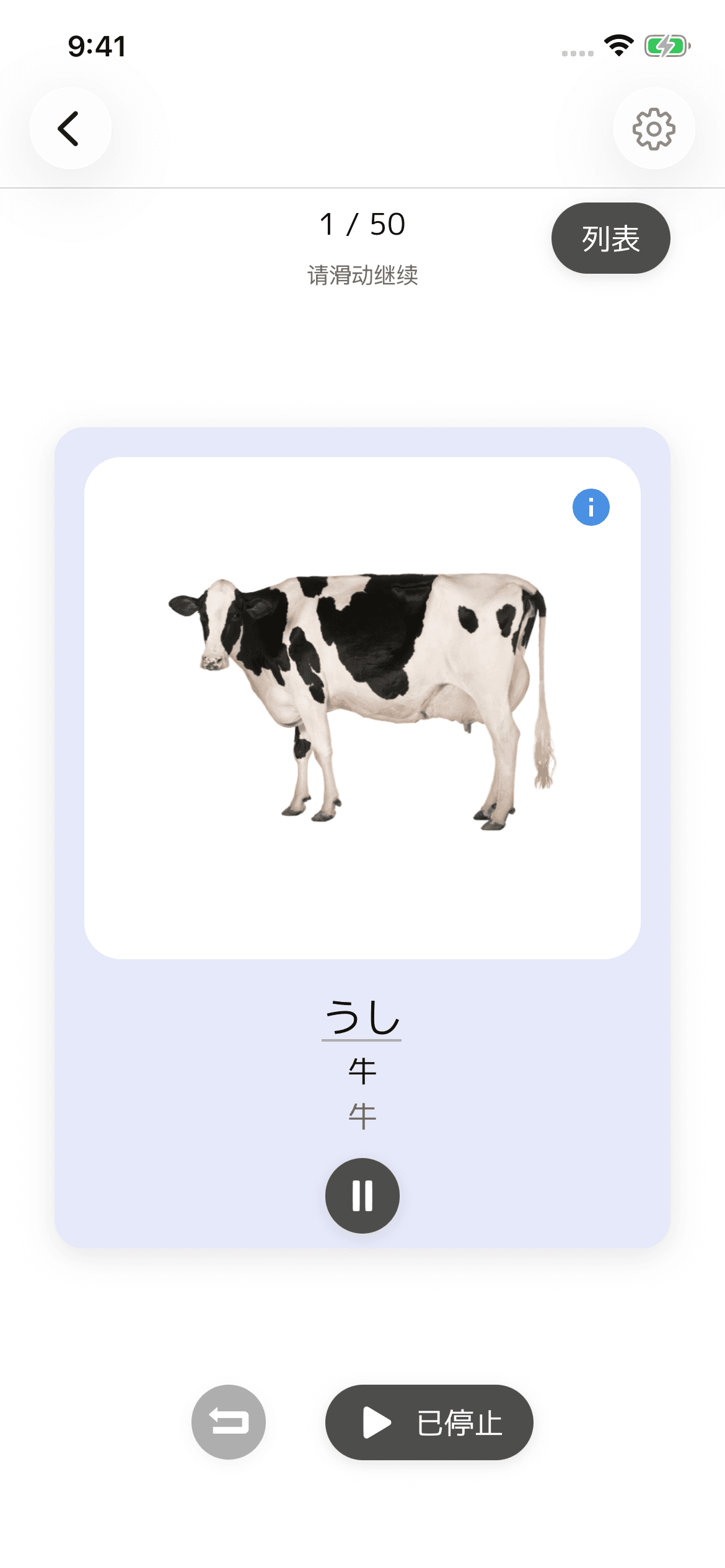 Kotoba Tanken — 单词译文与说明