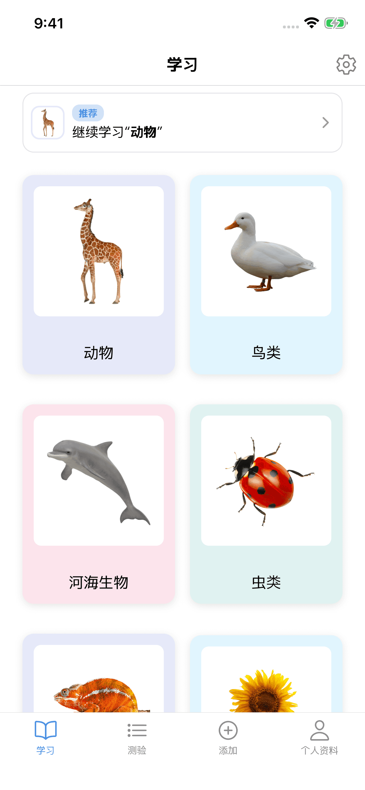 Kotoba Tanken — 通过图片和音频认识日语