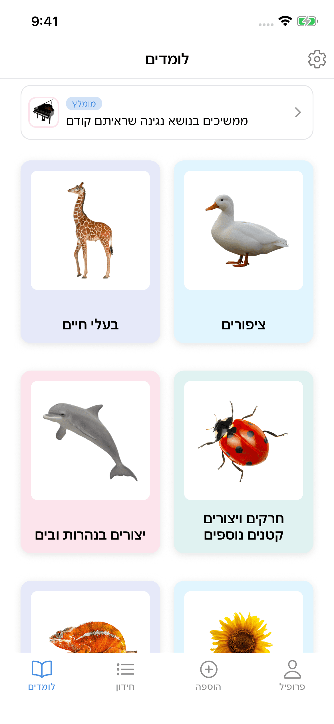 Kotoba Tanken — גלו יפנית עם תמונות ושמע