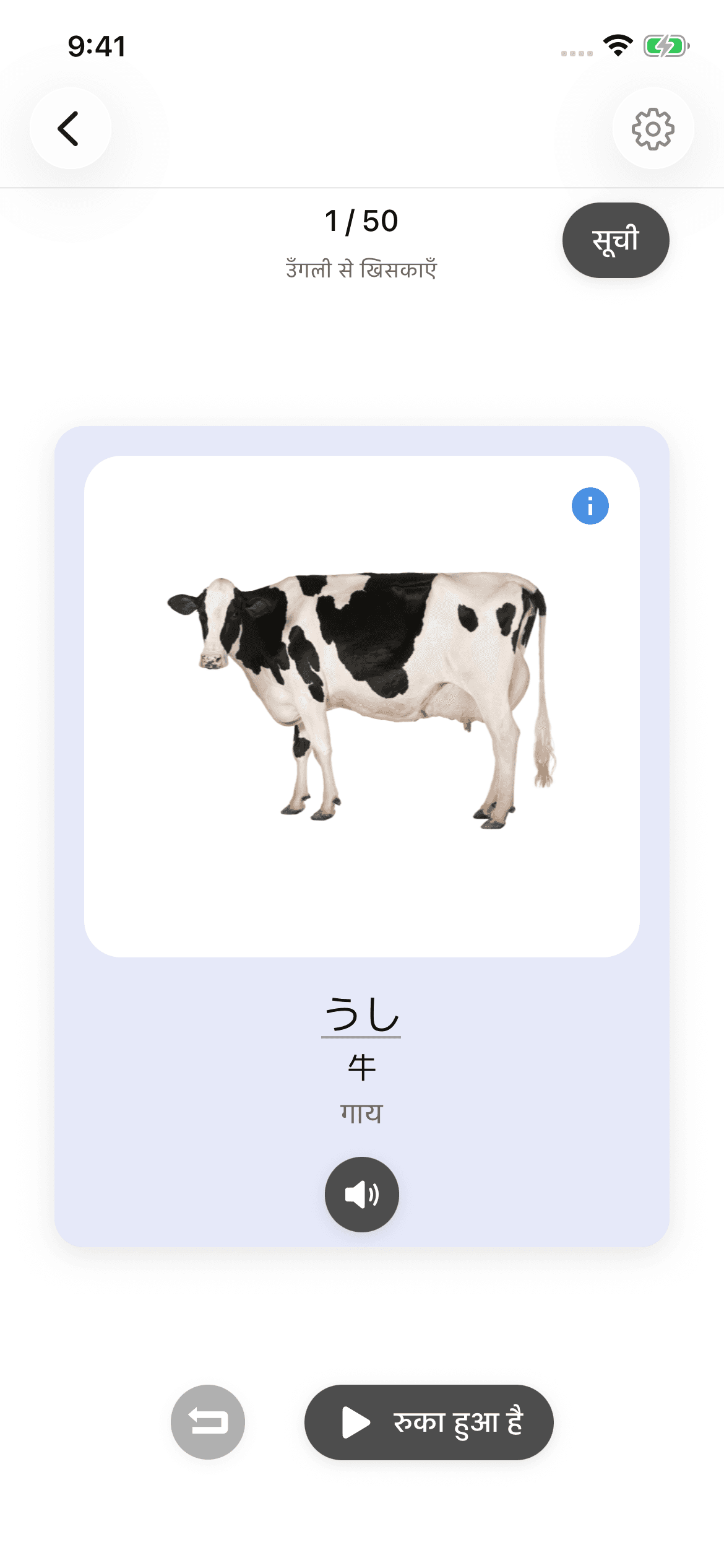 Kotoba Tanken — शब्दों के अनुवाद और व्याख्याएँ