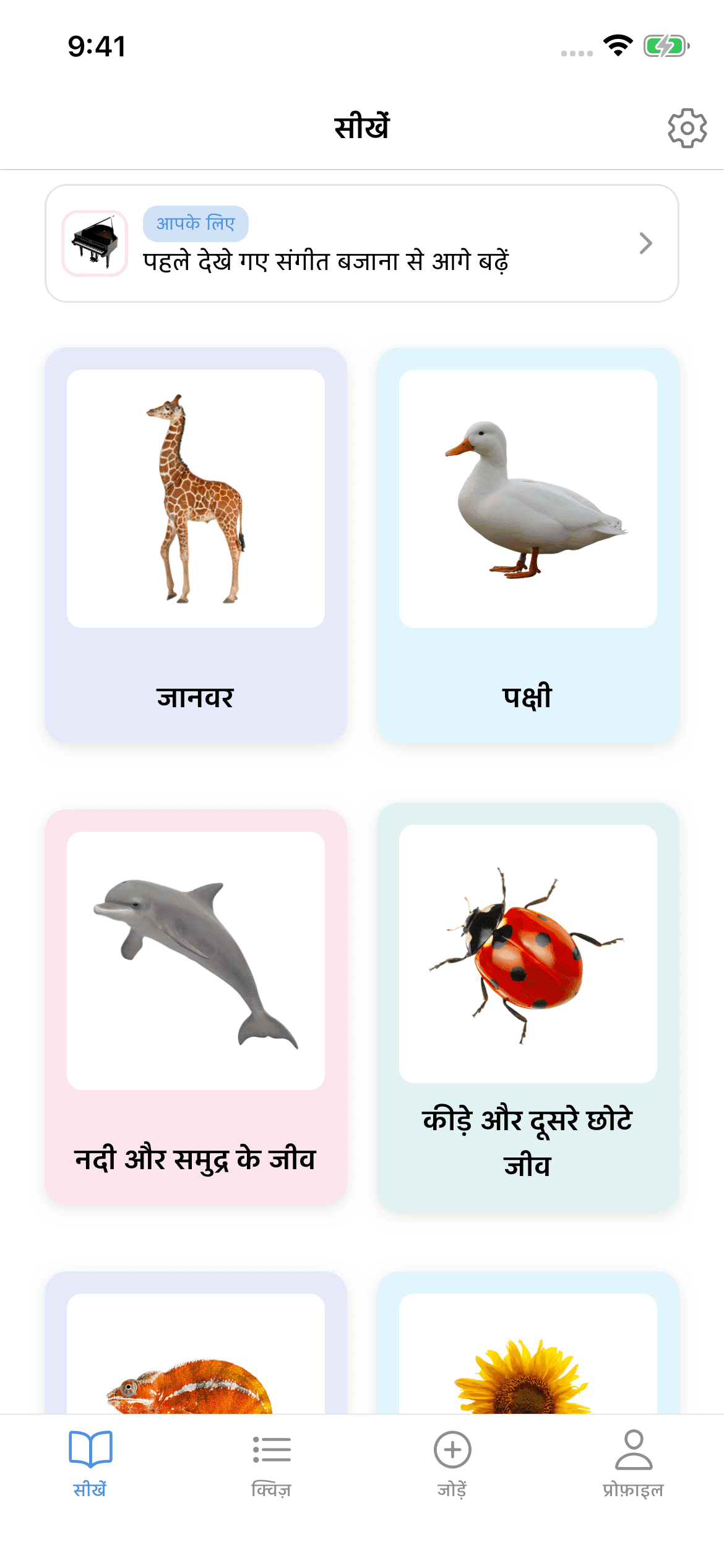 Kotoba Tanken — चित्रों और ऑडियो से जापानी जानें