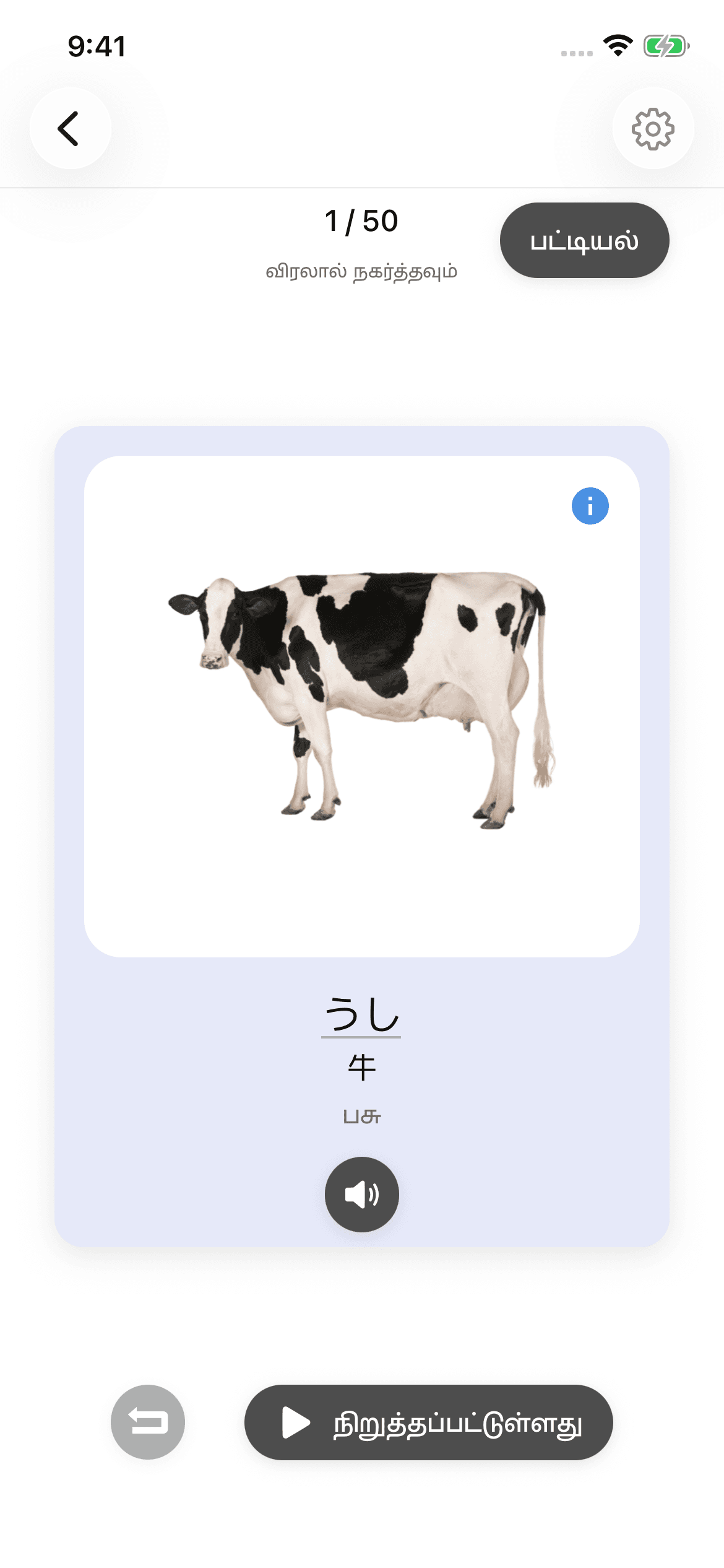 Kotoba Tanken — சொல் மொழிபெயர்ப்புகள் மற்றும் விளக்கங்கள்
