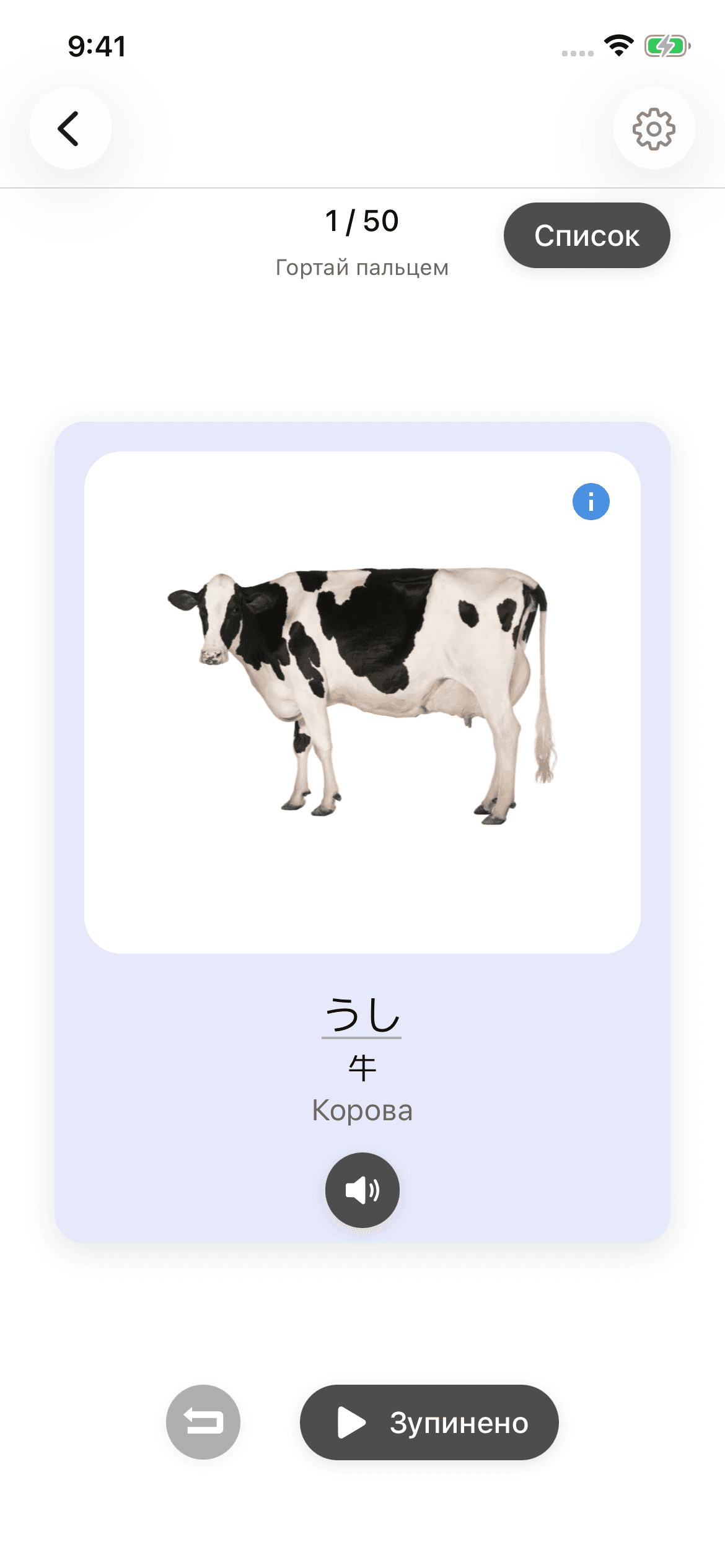 Kotoba Tanken — Переклади слів і пояснення