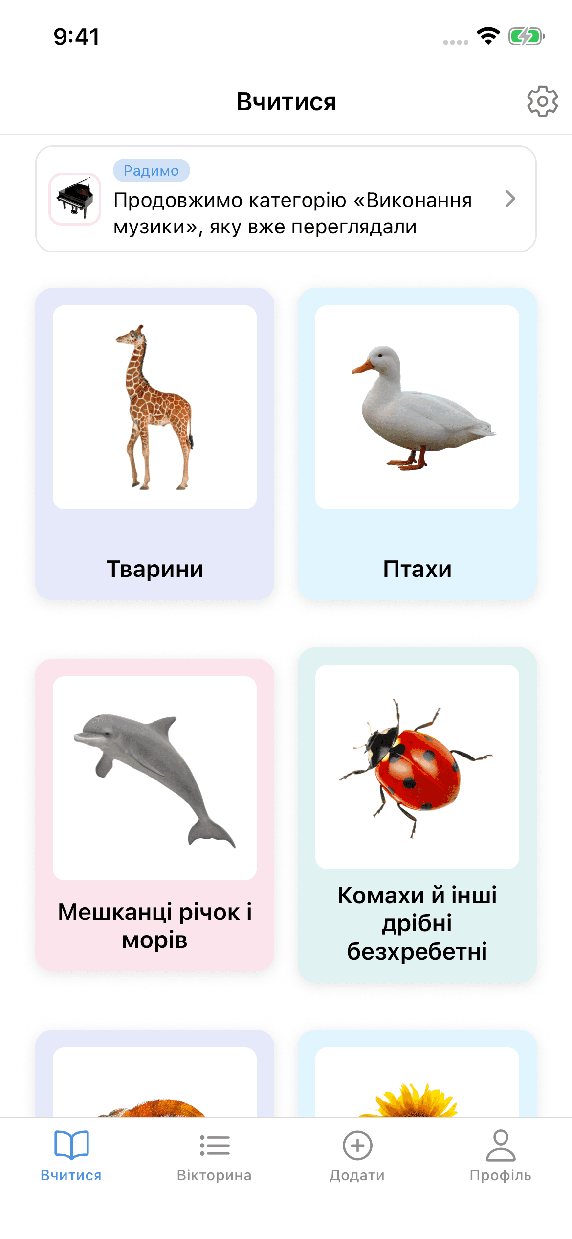 Kotoba Tanken — Японська з малюнками та аудіо