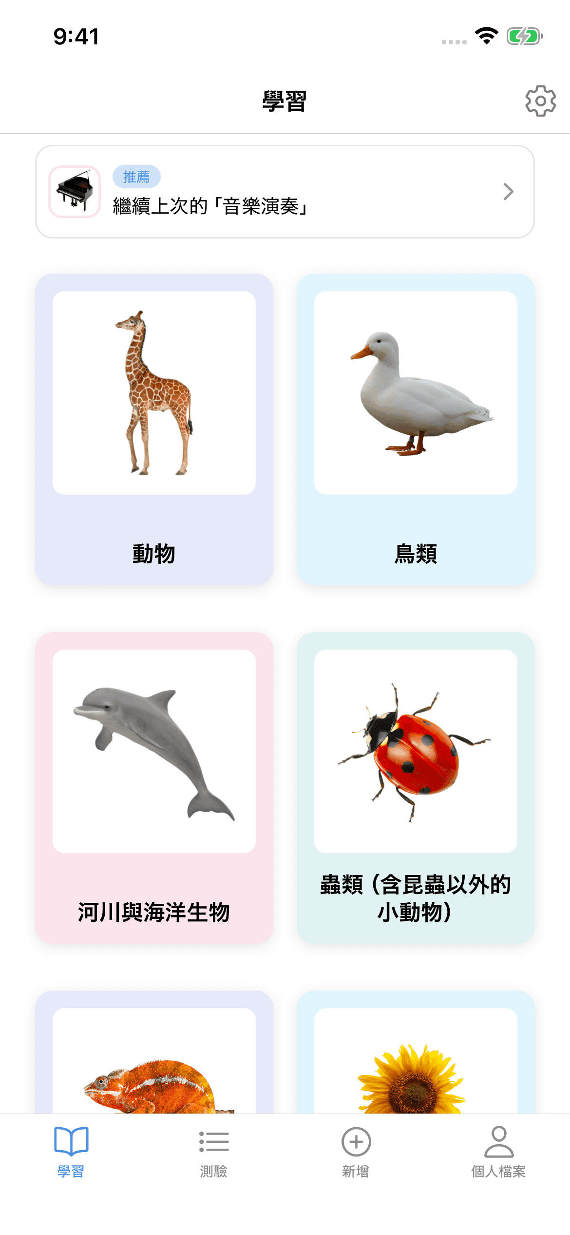 Kotoba Tanken — 用圖片和音訊認識日語